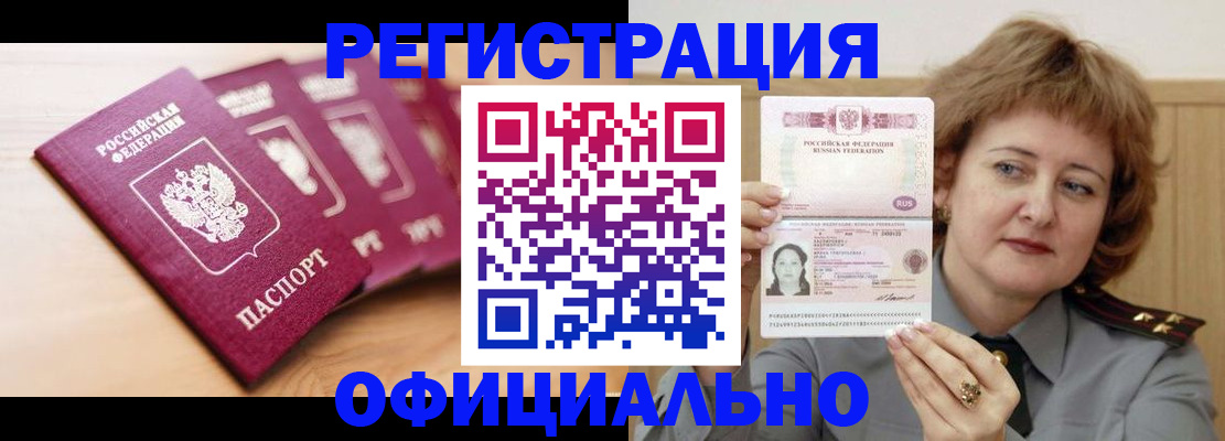 прописка для военкомата в Аксае
