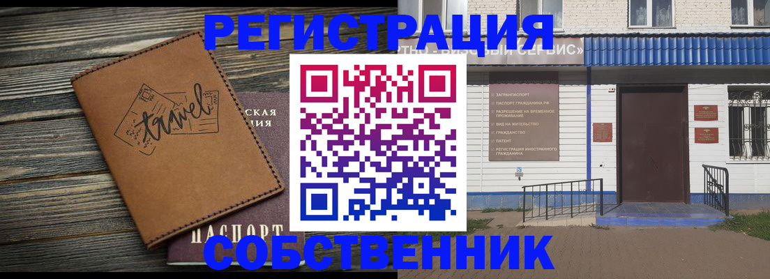 прописка для кредита в Аксае